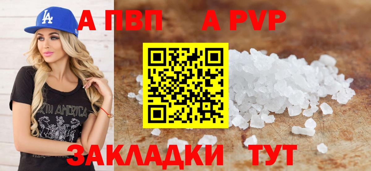 Урус-Мартан  Alpha-PVP кристаллы  А ПВП крисы CK  Alpha-PVP  Вход с VPN  Alpha PVP VHQ 