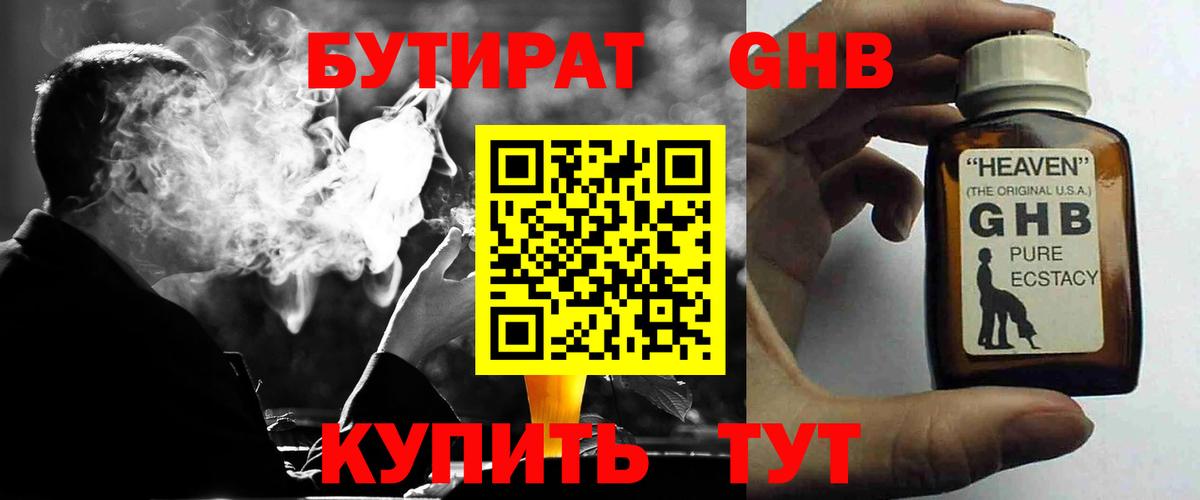 Урус-Мартан  Бутират оксана  Вход с VPN 