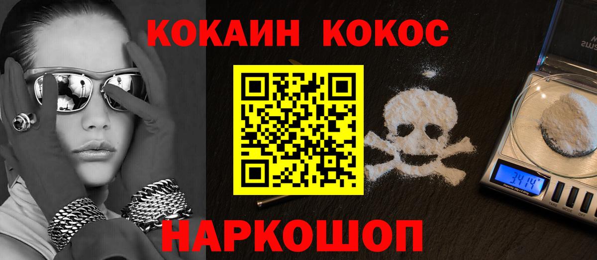 Урус-Мартан  COCAIN 99%  Вход с VPN  COCAIN Эквадор 