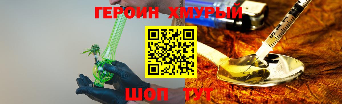 Урус-Мартан  ГЕРОИН Heroin  Вход с VPN 