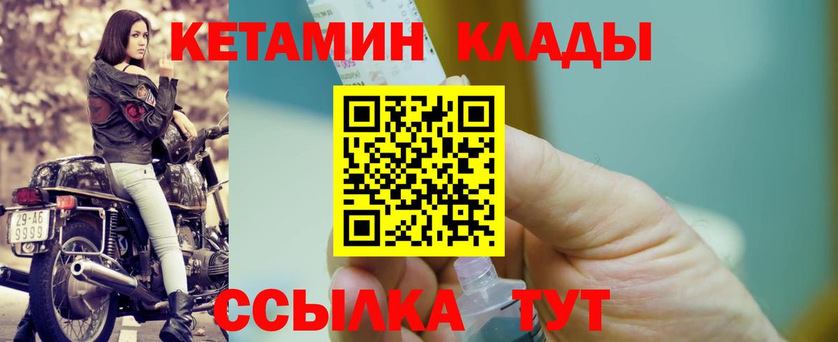 Кетамин ketamine  КЕТАМИН VHQ  Вход с VPN  Урус-Мартан 