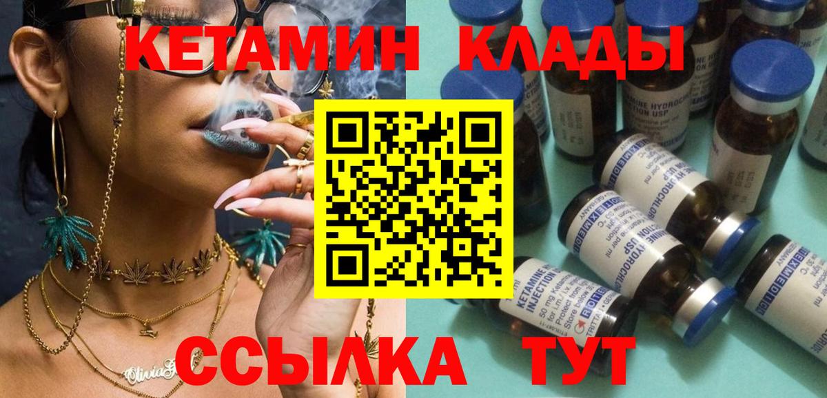 Кетамин ketamine Урус-Мартан