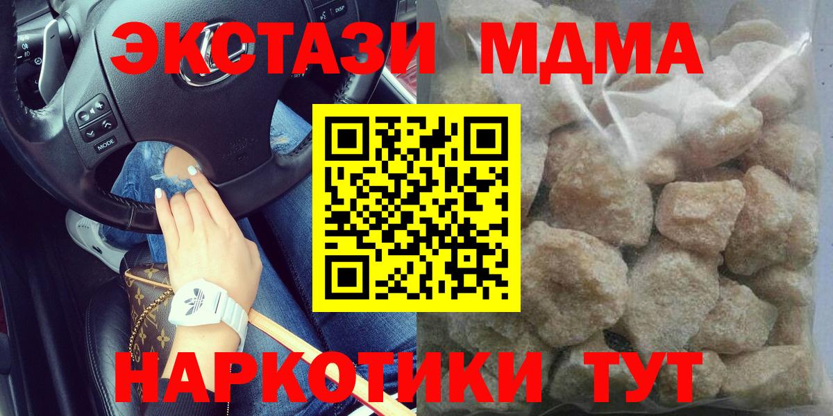 MDMA  МДМА молли  Вход с VPN  Урус-Мартан 