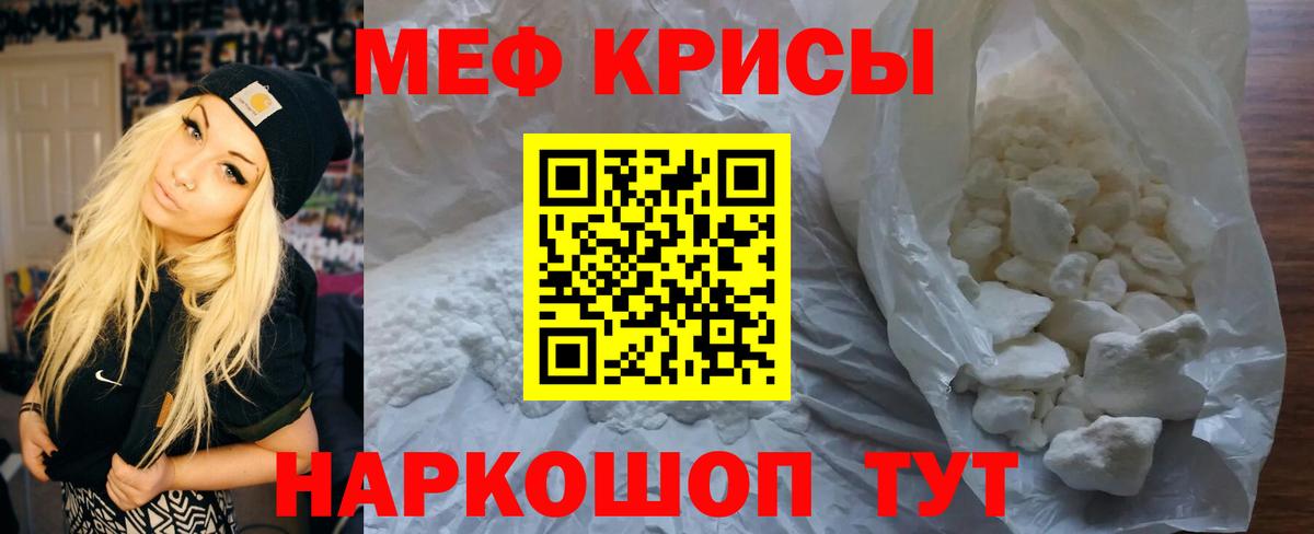 Меф  МЕФ mephedrone  ОМГ ОМГ   Урус-Мартан  МЕФ кристаллы  Вход с VPN 