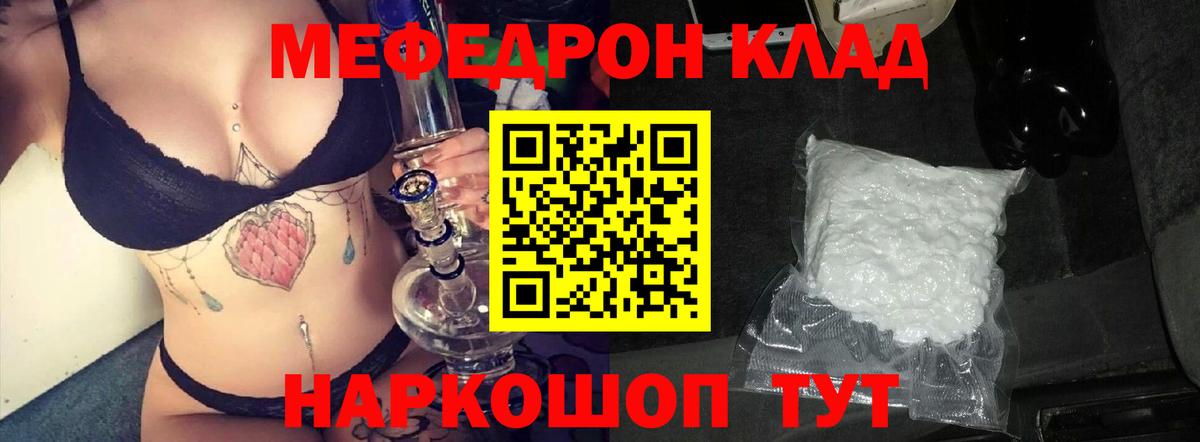 Мефедрон кристаллы Урус-Мартан