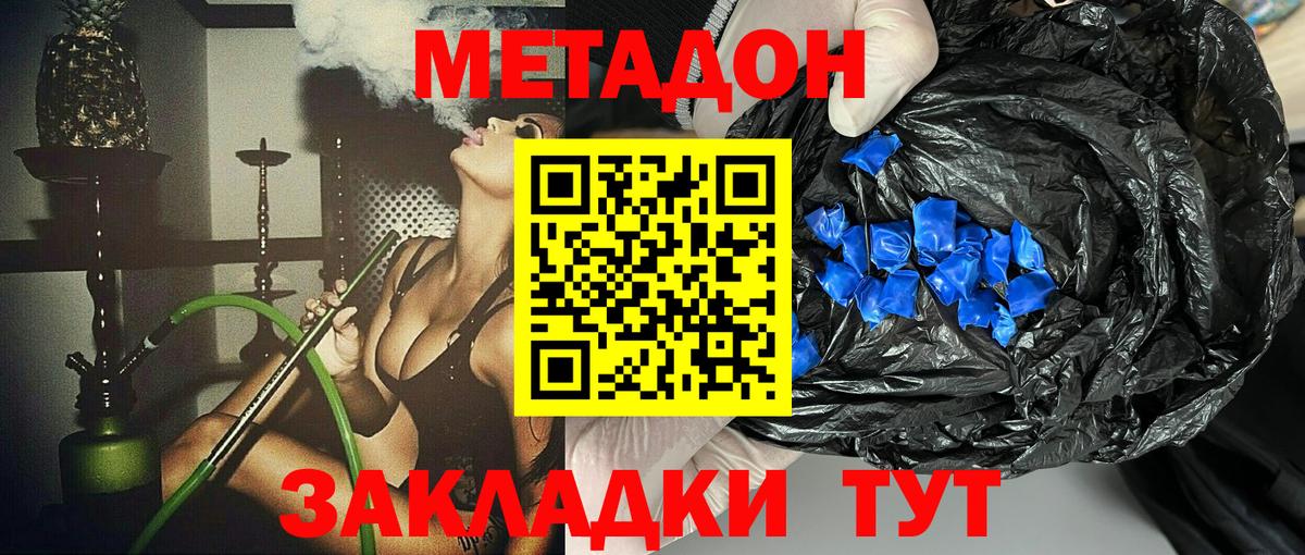 Метадон белоснежный  МЕТАДОН кристалл    ONION  Урус-Мартан  Вход с VPN 