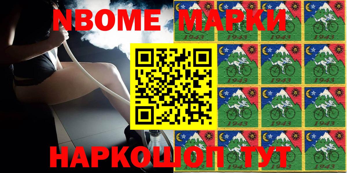 Урус-Мартан  Марки NBOMe 1,5мг  Марки 25I-NBOMe  Вход с VPN 